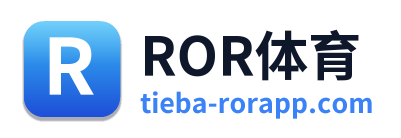 ROR体育